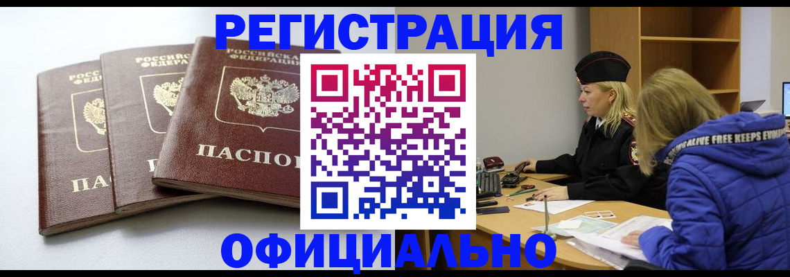 прописка для военкомата в Североуральске