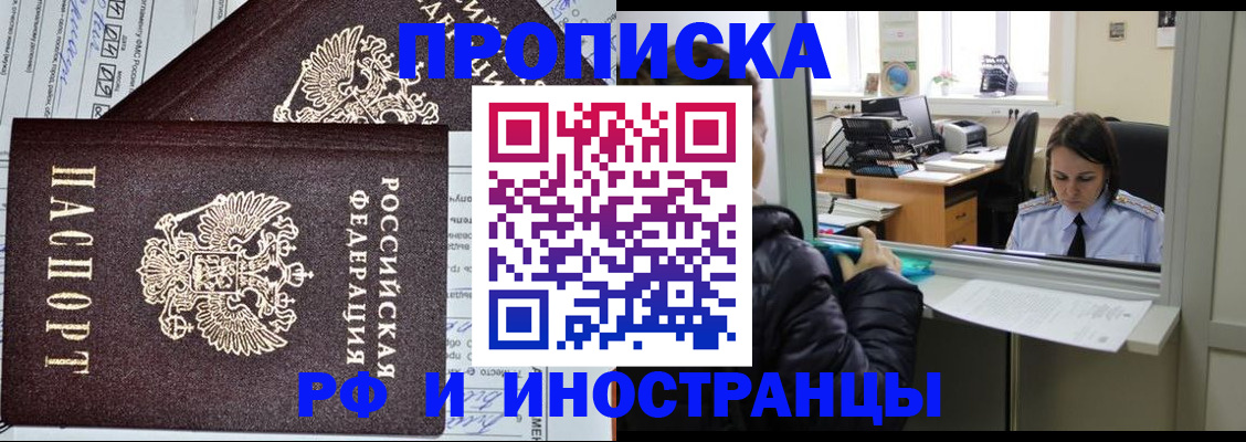 прописка гарантия в Североуральске