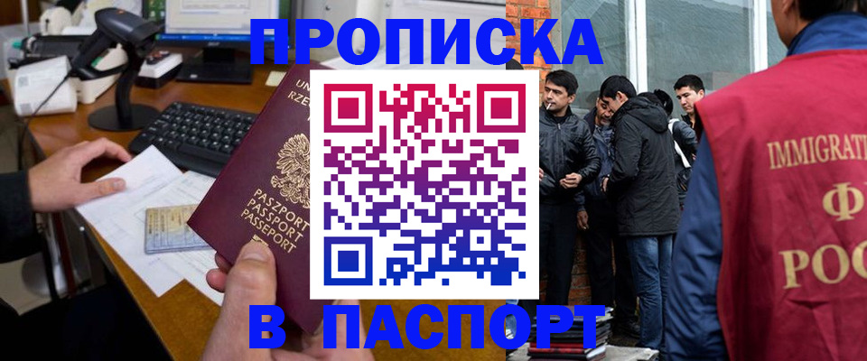 прописка иностранных граждан в Североуральске
