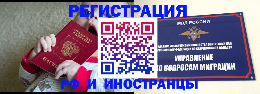 прописка паспорт в Североуральске